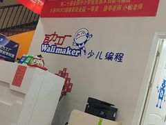 -瓦力工厂机器人·信息学奥赛·科技特长生·人工智能(亦庄校区)
