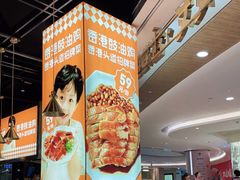 -金戈戈香港豉油鸡(皇庭广场店)