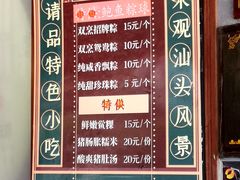 -老妈宫粽球