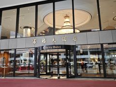 -深圳富临大酒店