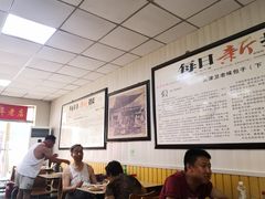 大堂-津门永胜包子铺(哈尔滨道总店)