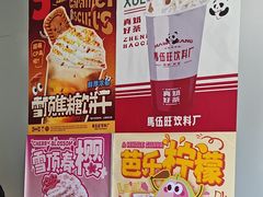 -马伍旺饮料厂(将军大道店)
