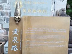 -丰都鬼城名山景区