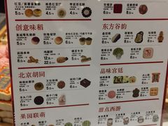 -北京稻香村(零号店)
