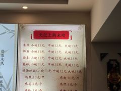 -沈记土鸡米线(七星街品牌中心店)