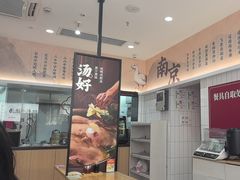 -回味鸭血粉丝汤(砂之船店)