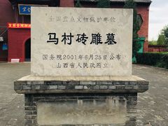 -马村砖雕墓