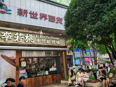 -观音桥步行街