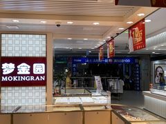 -青岛利群四方购物广场