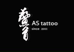 -鳌首刺青纹身 穿孔饰品店