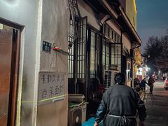 -素勤饮食店(城头巷店)