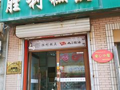 门面-哈尔滨胜利糕点有限责任公司