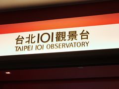 -台北101