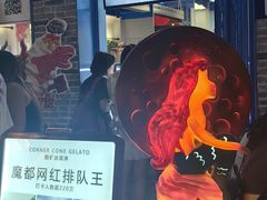 -CORNER CONE GELATO酷矿手作霜淇淋(南头古城店)