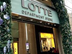 -乐天免税店(明洞店)