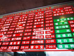 -陆稿荐观前街店