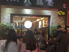 等位区-八盛屋·沾面(集美万达店)