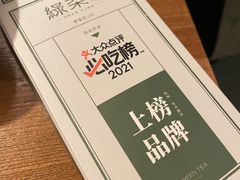 -绿茶餐厅(南昌王府井店)