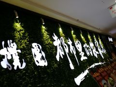 -李记搅团•非遗陕菜(太华南路店)