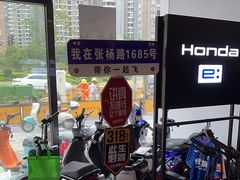 -五羊本田电动上海浦东店