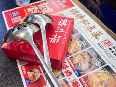 -镇江龙·火锅串串(武侯祠店)