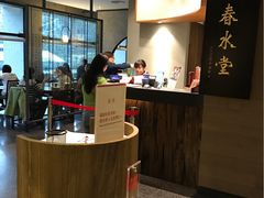 -春水堂人文茶馆(松烟文创店)
