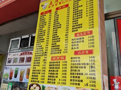 -石湾点心