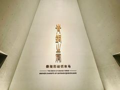 -秦始皇帝陵博物院(兵马俑)