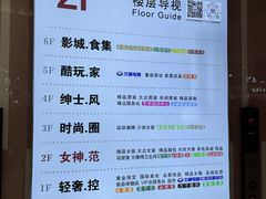 -文峰大世界(如皋店)