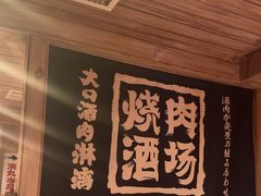 -MIKOMIKO和牛烧肉专门店(南门店)