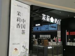 -广州保利时光里(建设大马路店)