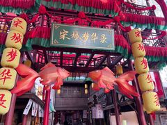 -杭州宋城