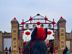 -镇北堡西部影城