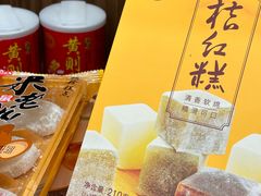 -黄则和花生汤(中山路店)