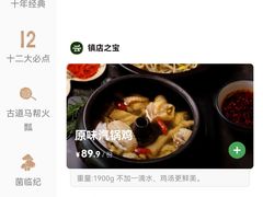 -云海肴·汽锅鸡·云南菜(天山百盛优客店)