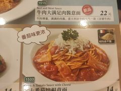 -萨莉亚意式餐厅(深圳北站店)