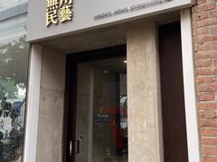 -無用生活空间(北京店)