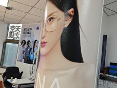 -天空之镜眼镜店蔡司依视路配镜授权零售店(望京颐堤港店)