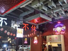-798烧烤工厂(太和路店)