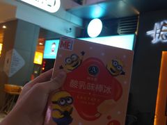 -洋洋爸雪糕(万科店)