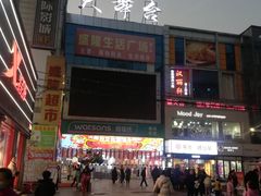 -大舞台文化旅游小吃街