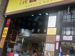 -无影脚佛山陈氏盲公丸始创店(飞鸿街店)