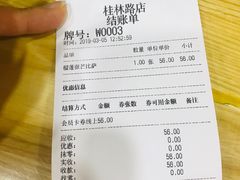 账单-City1+1城市比萨·意面(桂林路店)