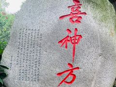 -成都武侯祠博物馆