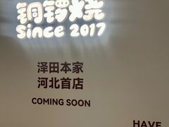 -石家庄万象城
