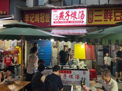 -燕子煨汤(山海关路店)