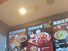 -永和大王(花好园店)