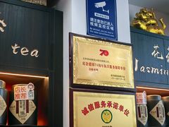 -吴裕泰茶庄(前门大街店)