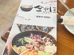 -全州拌饭馆(断桥店)