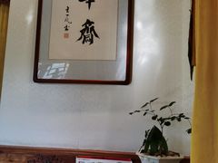 -富华斋饽饽铺·宫廷糕点·伴手礼(护国新天地店)